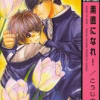  ����� Sunao ni Nare! <small>Story & Art</small> 